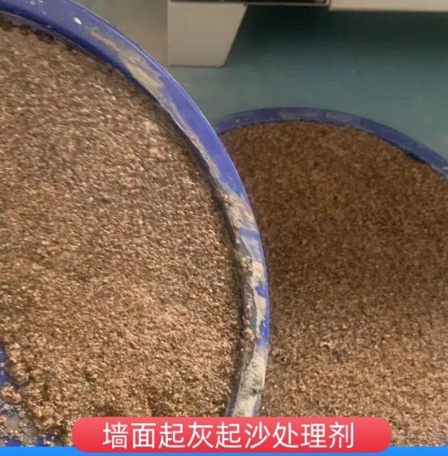 三明墙面起灰起沙处理硬化剂工作原理